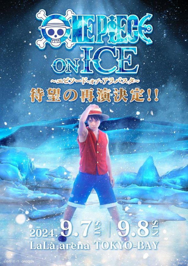 宇野昌磨が再びルフィに！人気アニメ「ワンピース」のアイスショーが今年９月に再演　他キャストは後日発表