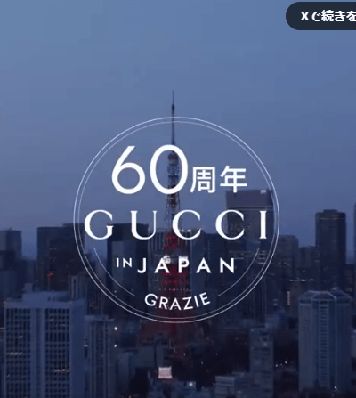 GUCCIさん　サンセットから深夜0時、グッチが東京タワーをライトアップ。​感謝を込めたGRAZIEの文字と、グリーン＆レッドの光で夜空を…