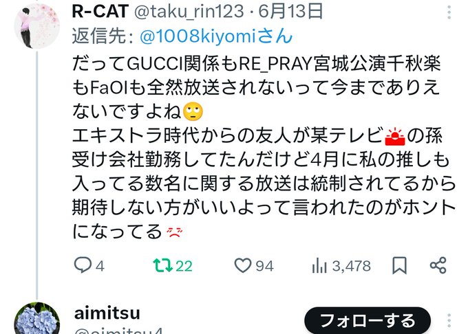 テレビの露出が少ない理由　羽生人気が都合悪い連中がいる!?