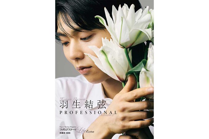 【羽生結弦】セクシー…「素肌ジャケット」披露 “撮り下ろし”写真ムック＆パネル展を開催中