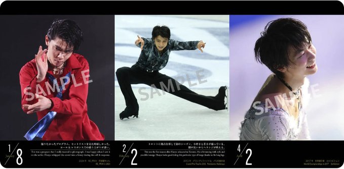 デイリー記事アクセスランキング　1位-羽生結弦、万年カレンダーブック『G.O.A.T 羽生結弦カレンダー』 アクセス数/13123PV