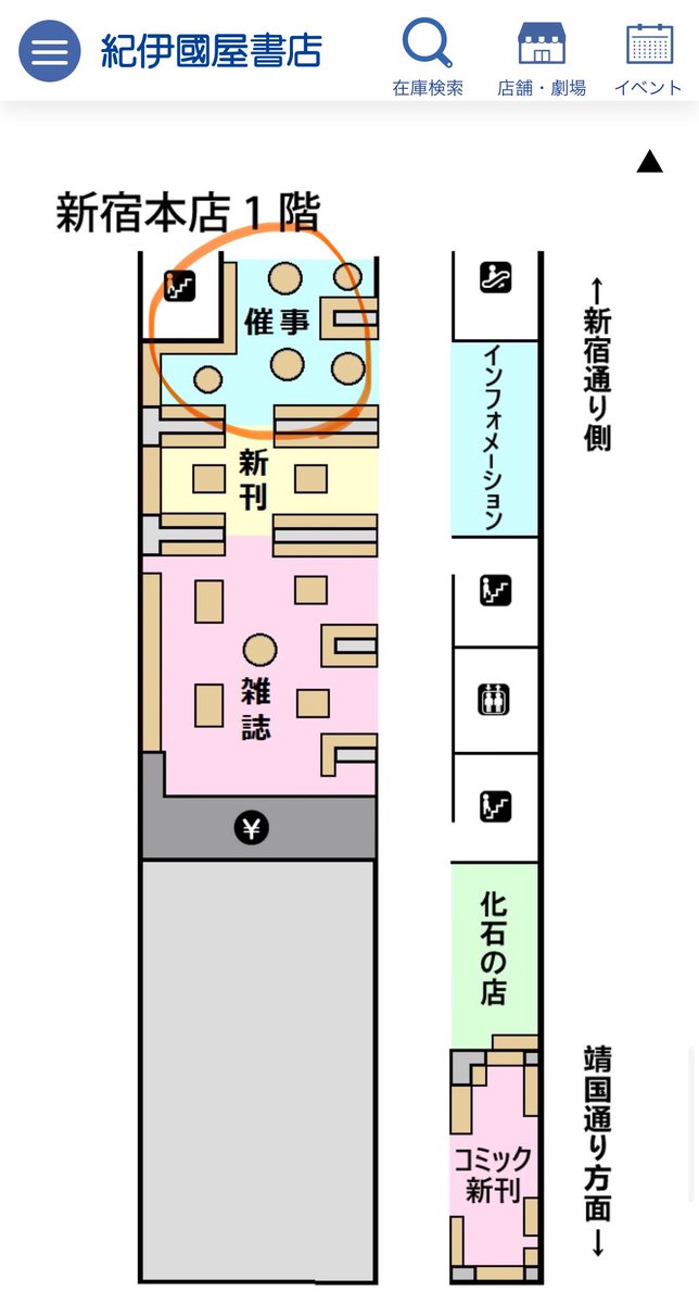 今回の紀伊国屋のイベントの凄いところは…