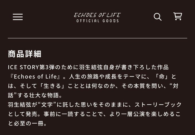 羽生結弦選手が何故ペルソナ3の曲を選んでくれたのかなーと考えてたんだが、公式サイトのこれ見て通ずるものがある…