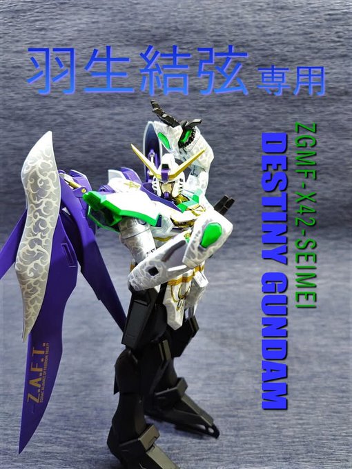 仙臺模型道、羽生結弦さんのアイスショー開催日の翌日まで、ディスティニーガンダムSEIMEIモデルを店頭にて展示!!