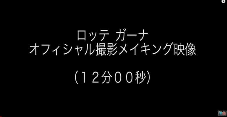 羽生結弦選手、自分のフィギュア付きマドラーを解説　ロッテガーナCMメイキング