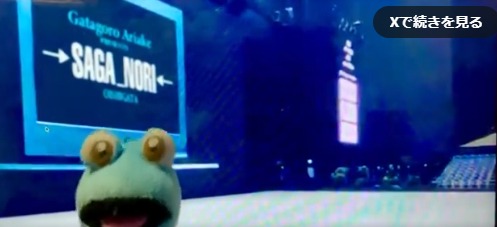 ガタゴロウって喋るの？