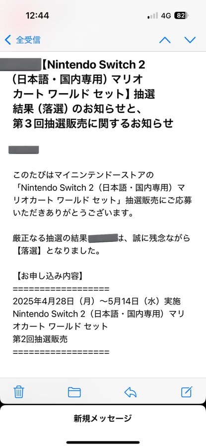 宇野昌磨さん「このニンテンドースイッチ2当落公開オーディションに参加できたことがまず光栄ですし3次選考まで上り詰めることができたのがまだ信じられないです、、」
