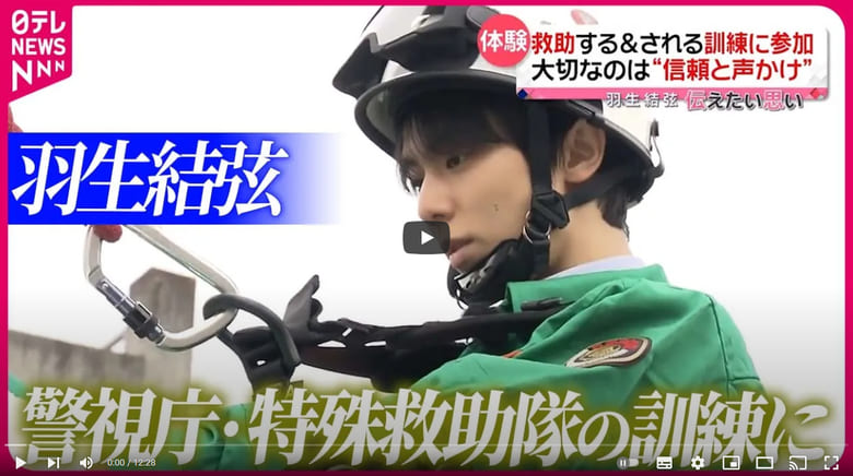 YouTubeそのまま見てたら…… 羽生隊員 現れた