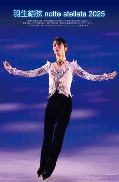 26日発売のLifeにノッテの記事あるよ