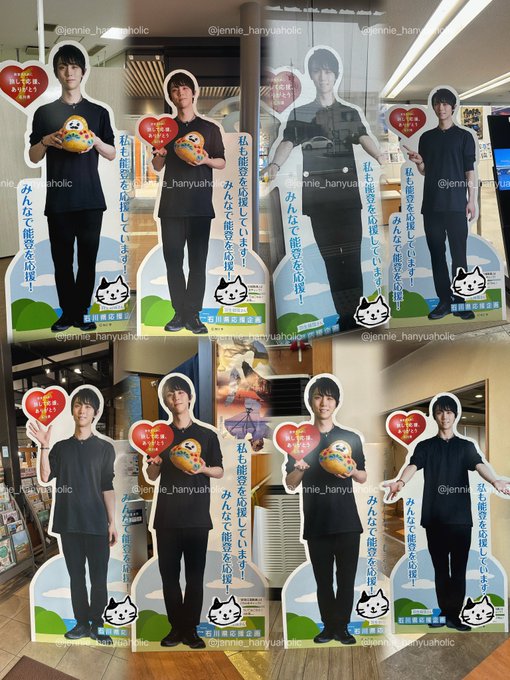 海外から能登へ羽生さん巡礼の旅