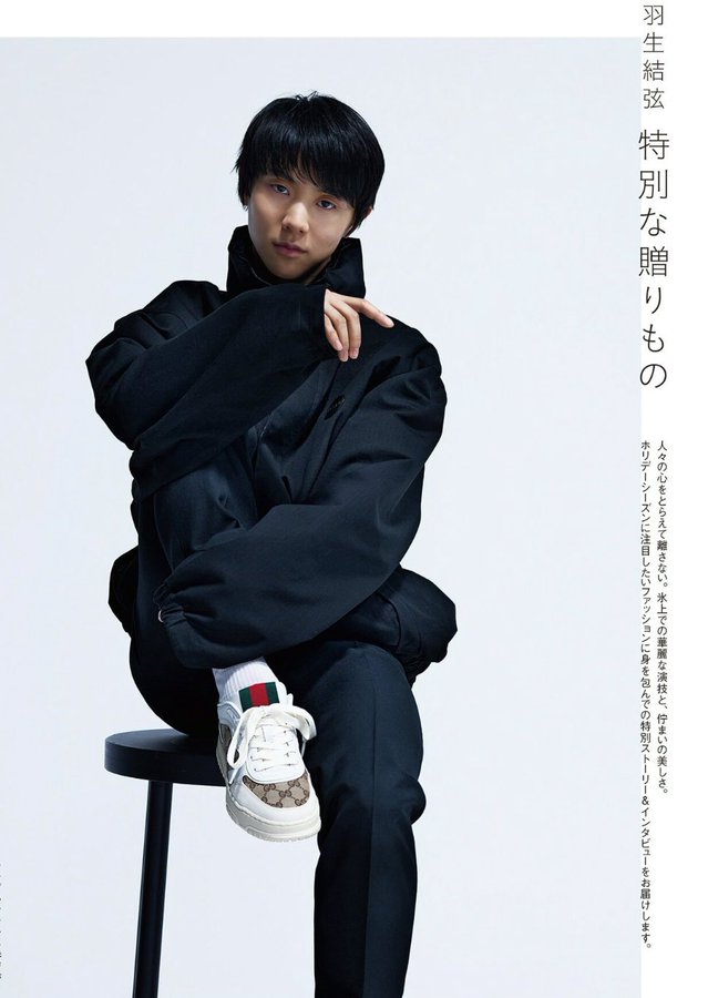 羽生結弦　特別な贈りもの