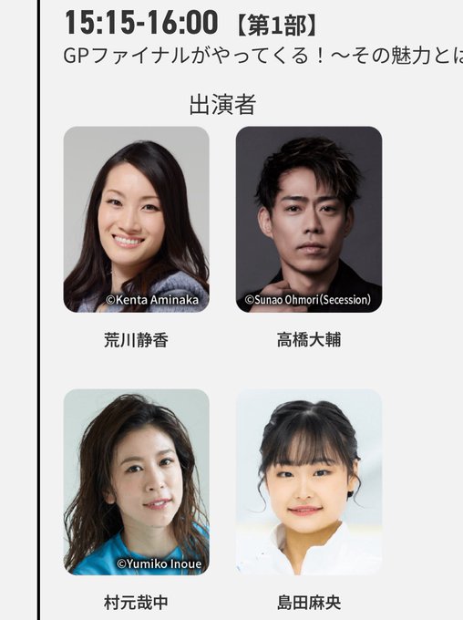 トークテーマが出てた GPファイナルがやってくる！～その魅力とは〜