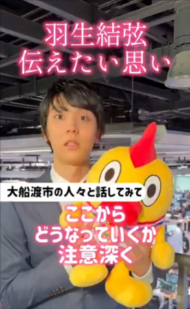 大規模な山林火災に見舞われた 岩手県大船渡市を訪ね、 人々の思いを聞き 羽生さんの言葉で伝えました。