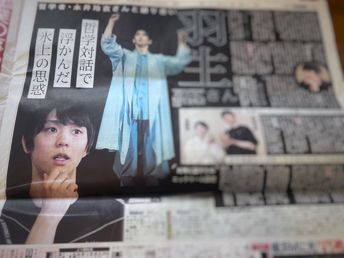 昼寝から起きてデイリー買ってきた！フィギュアスケートファンのTLが今日も平和で草