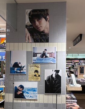 【聖地降臨】羽生結弦さん特集本が恵比寿で発売！七さんの愛が爆発したPOP展示もヤバすぎｗｗｗ