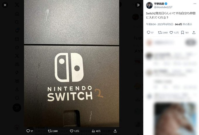 【手書き】宇野昌磨、“自作Switch2”を投稿 「自分も仲間に入れてくれる？」