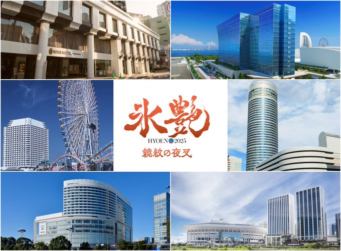 氷艶キタ！横浜でコラボキャンペーン開催！限定グッズはロゴ入りコースター！高橋大輔ファンは急げ！