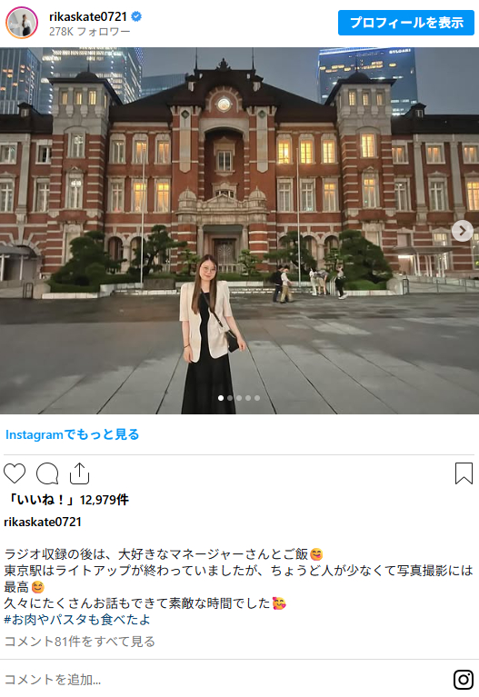 紀平梨花、東京駅に降臨！まさかの「めがね姿」にファン騒然！「可愛すぎる」「小顔やばい」と絶賛の嵐！