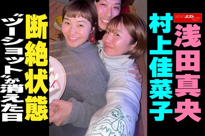 フィギュア界激震！浅田真央と村上佳菜子の間に一体何が？消えたツーショット写真の裏側に迫る！