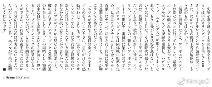 パトリック・チャンが語る羽生結弦の五輪2連覇！「絶対王者の座は彼のものではなかった」レジェンドが感じた羽生結弦の“すごさ”とは？