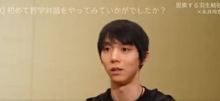 羽生結弦が哲学対話に挑戦！「思索する羽生結弦」新連載、永井玲衣と深掘りする彼の内面に震えろ！