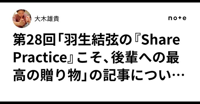 【神】羽生結弦の練習動画がマジで後輩への最高の贈り物すぎる！過去のレジェンドとかもう古い！やっぱ五輪連覇は格が違うわ…