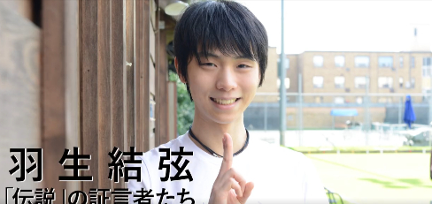 羽生結弦、北京OPで4A挑戦！無良も認める「彼しかできない」その才能は幼少期から「なんだ、これは…」と指導者も驚愕し続けた