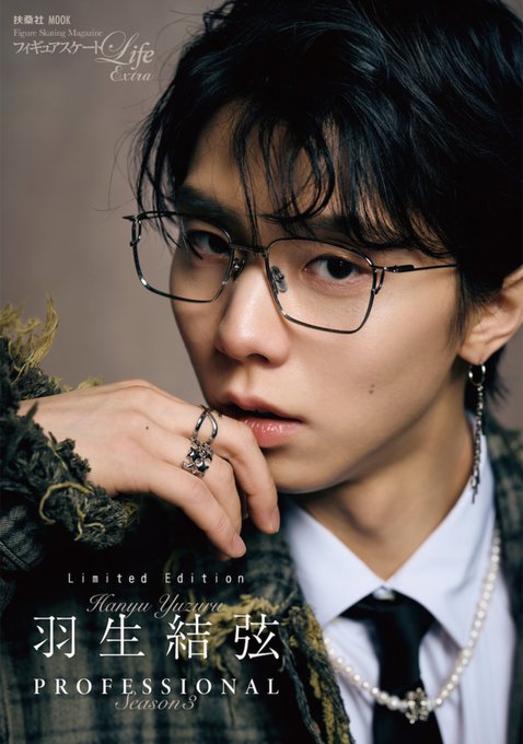 【速報】「プロフェッショナルシーズン3」発売決定！あの人の演技を写真集で堪能！他選手はプロ意識見習えよ！