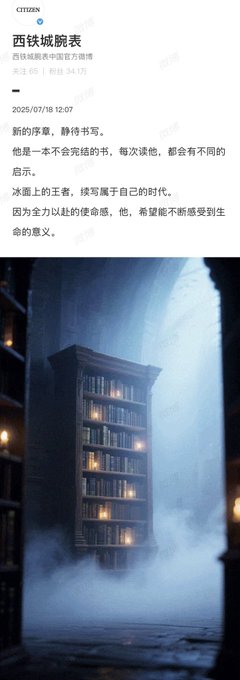 羽生結弦、愛用腕時計の「意味」を自ら解説！込められた想いにファン大興奮！