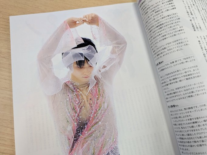 羽生結弦の「The First Skate」レポ、S-style8月号で降臨！全11Pの透明感にファン「これは買い」