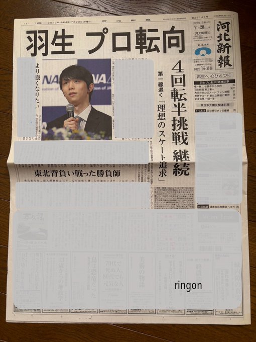 フィギュア界のレジェンド、プロ転向1111日目！ 進化し続ける彼に「他の選手とは格が違う」と絶賛の声多数！ まだまだ伝説は続くぞ！