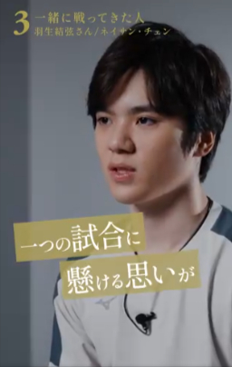 【速報】宇野昌磨さんが羽生結弦さんについて語る！憧れや尊敬の念が詰まった言葉に感動した