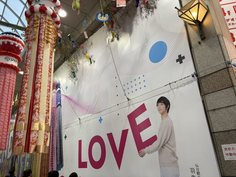 「イオン跡地に羽生結弦が現れた！」仙台七夕を終えても熱い街の話題にファン歓喜！「いつまでいるの？」の質問も殺到中！