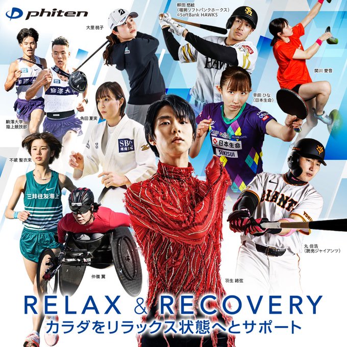 【画像】ファイテンのサイトがすごいｗｗｗ羽生結弦さんたちのオフショットが見れるぞ