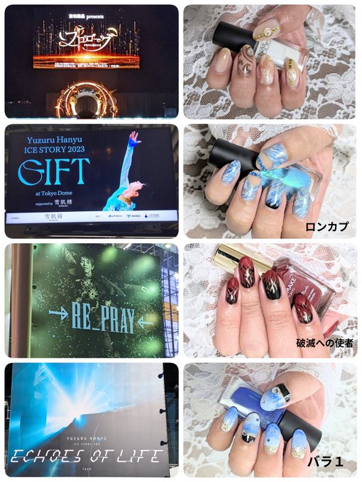 羽生結弦プロ1111日記念日！進化し続ける姿に「見ることができて幸せ」とファン感動！これからもその世界を見届けたいな