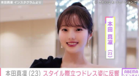 現役時代から「美少女」と名高い本田真凜、24歳を前にしてついに「限界突破」か？スタイル抜群のドレス姿に、ファンからは「リアル天使」と絶賛の声が。