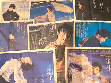 「羽生結弦が載ると紙面に色気が出る」→イケオジの父、熱烈な“ゆづ”ファンだった