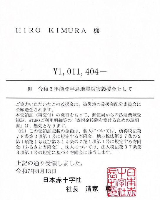 あの伝説の写真展が再び開催！キムヒロさんによる「HERO3」の収益が公開されるも、まさかの寄付金額に驚きを隠せない声多数ｗｗｗ