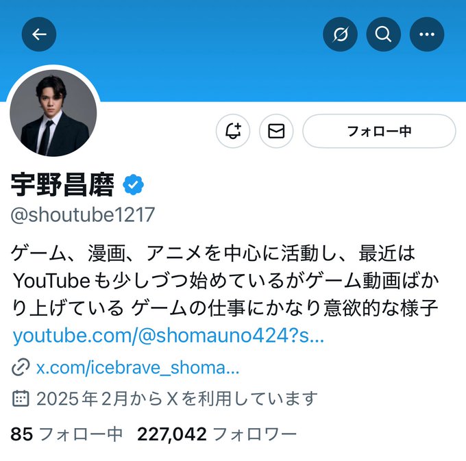 【朗報】宇野昌磨さん、世界レベルのスケーターなのにプロフィール欄が「ただのゲーマー」になっていてワロタｗｗｗｗｗ
