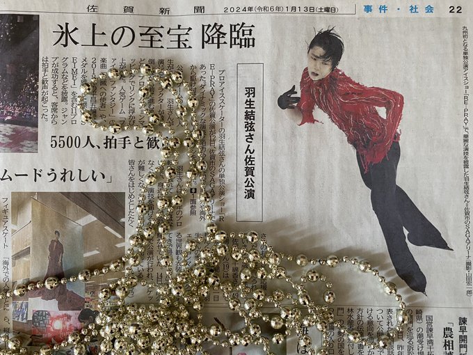羽生結弦さんの佐賀公演が「氷上の至宝」と地方紙で絶賛ｗｗｗ 仙台との比較に「どっちも最強」の声【フィギュア】