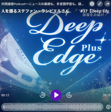 しょーま、ステファンとの絆がすごい…！海外記者の記事で宇野昌磨の「高い観察能力」が明らかに！全日本フリーの「Timelapse」はもう一度見たい…