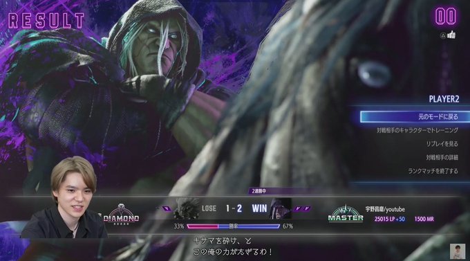 しょーま先生、ガチでゲーマーだった！ スト6「マスター」到達の裏で、ついにあのレジェンドとのコラボも実現…！