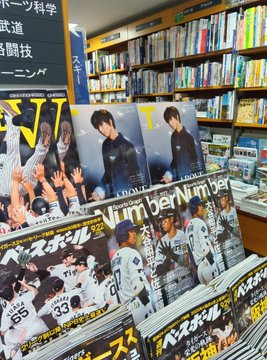 【衝撃】羽生結弦さんの新作写真集がヤバすぎると話題に！紀伊國屋で瞬殺レベルの美しさはマジで別次元だろ！