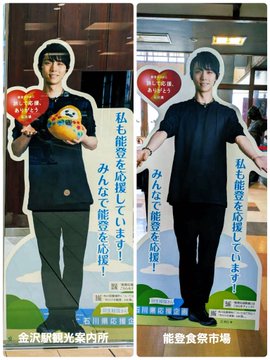 【朗報】羽生結弦さん、石川県のパネル企画でとんでもない神対応をしていた模様…ファンが地元民から感謝される事態に