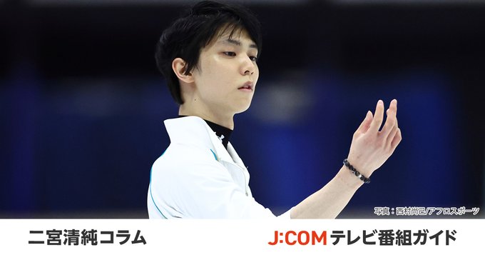 【ヤバすぎ】羽生結弦、休養は“不老不死”になるためだったｗｗｗ「30歳の肉体は悲鳴を上げていた」と話題に！