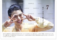 羽生結弦さんの日めくりカレンダーの中身が解禁！「メッセージが深すぎる…」発売日にはファンによる争奪戦が勃発か
