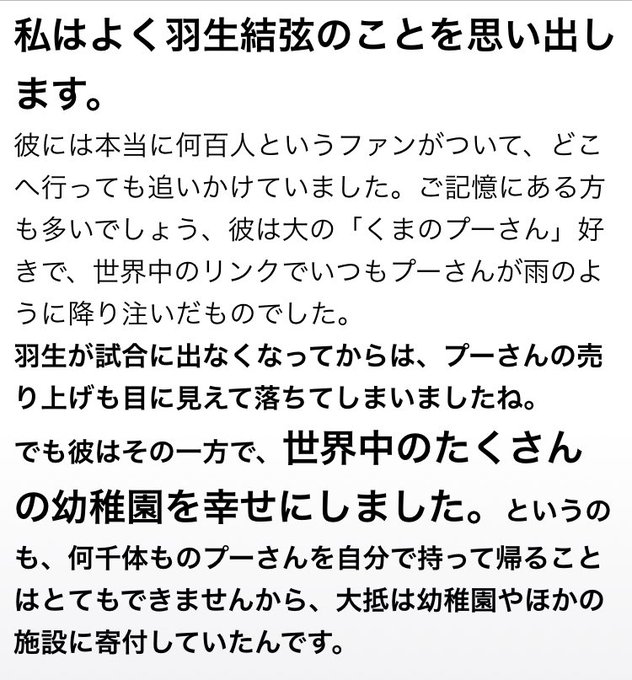 【友野一希】 フリー演技に海外実況が「あのレジェンド」を回想！ 「ネーベルホルン杯」でプーシャワーの話題も！
