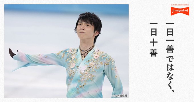 【炎上】羽生結弦、北京五輪でのリンクの穴の「犯人」に言及…「しょうがない」の一言に批判殺到か