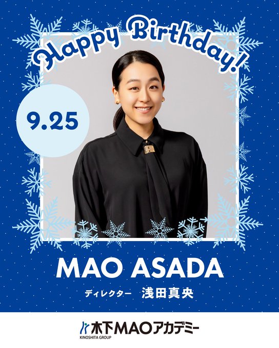 浅田真央（35）誕生日おめでとう！最近のハマり事が「姉・舞の愛犬ララァちゃんと遊ぶこと」って可愛すぎだろｗｗｗ