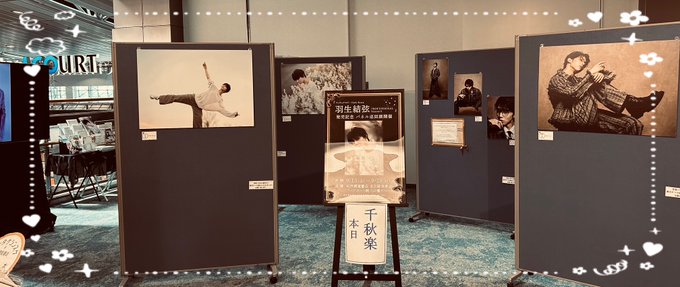 【羽生結弦】PRO3パネル展が大盛況！ 矢口カメラマン「全て大切な思い出」→「金の羽根しおり」は争奪戦で即完売！